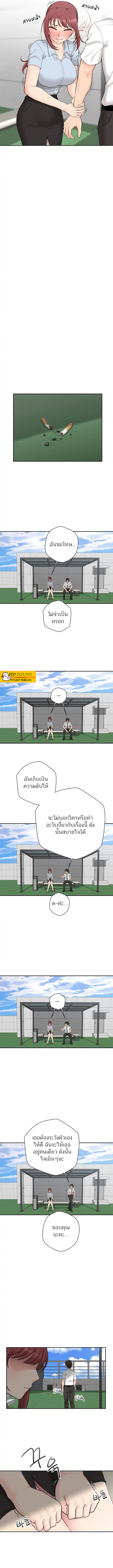 The Ol’S Secret Account – The Ol’S Secret Account – ตอนที่ 4 หน้า 4