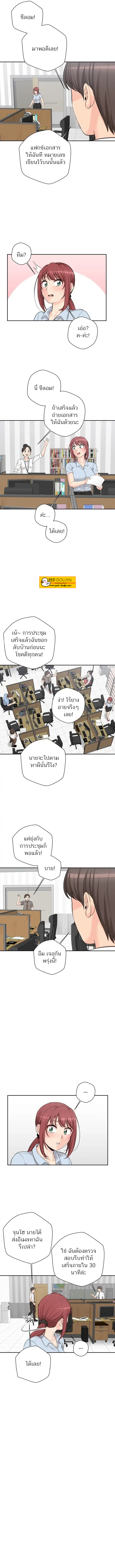 The Ol’S Secret Account – The Ol’S Secret Account – ตอนที่ 4 หน้า 6