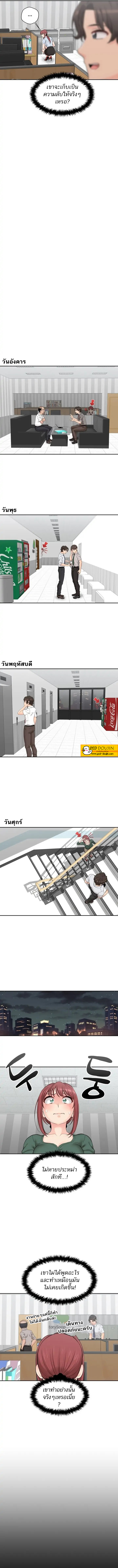 The Ol’S Secret Account – The Ol’S Secret Account – ตอนที่ 4 หน้า 7