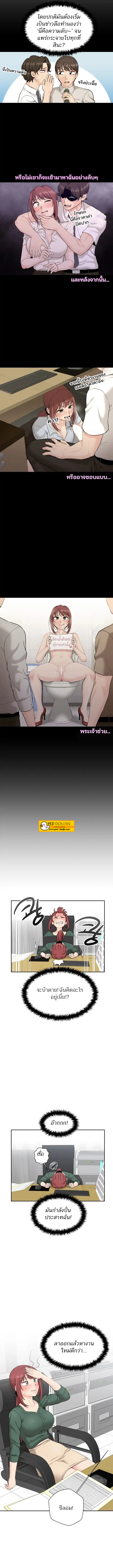The Ol’S Secret Account – The Ol’S Secret Account – ตอนที่ 4 หน้า 8