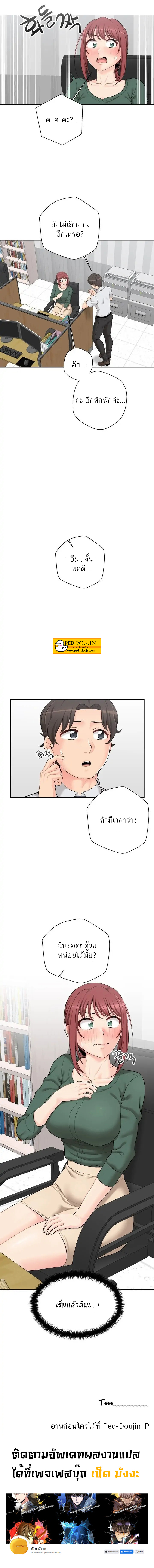 The Ol’S Secret Account – The Ol’S Secret Account – ตอนที่ 4 หน้า 9