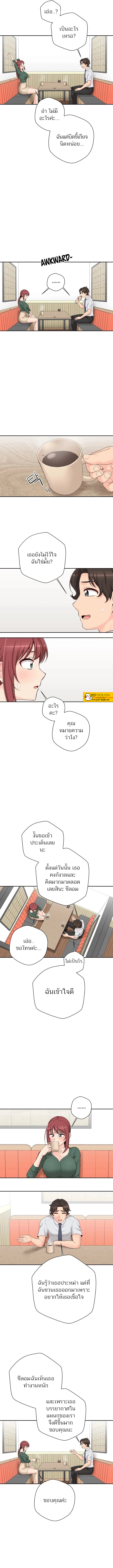 The Ol’S Secret Account – The Ol’S Secret Account – ตอนที่ 5 หน้า 2