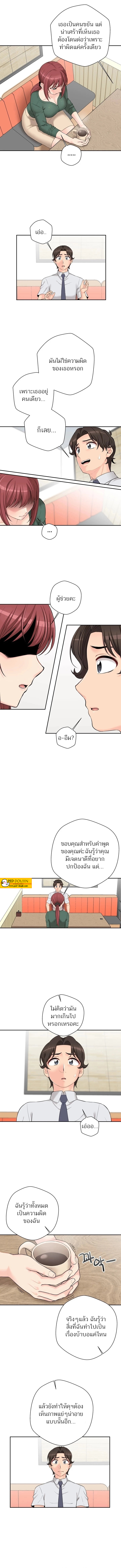 The Ol’S Secret Account – The Ol’S Secret Account – ตอนที่ 5 หน้า 3