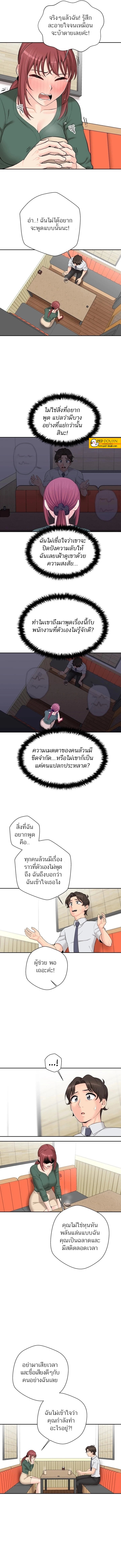 The Ol’S Secret Account – The Ol’S Secret Account – ตอนที่ 5 หน้า 4