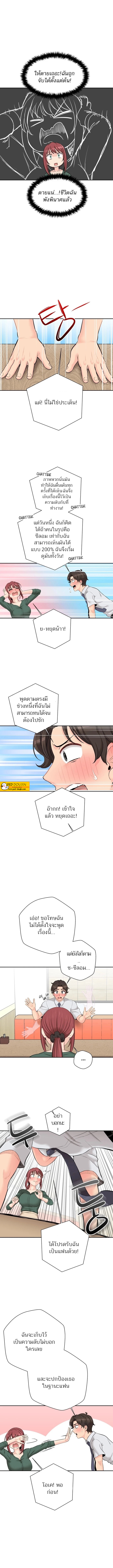 The Ol’S Secret Account – The Ol’S Secret Account – ตอนที่ 5 หน้า 6
