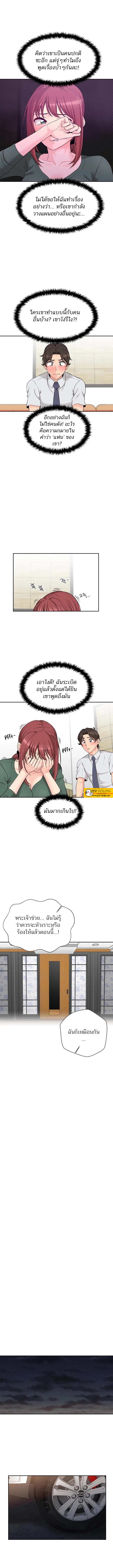 The Ol’S Secret Account – The Ol’S Secret Account – ตอนที่ 5 หน้า 7