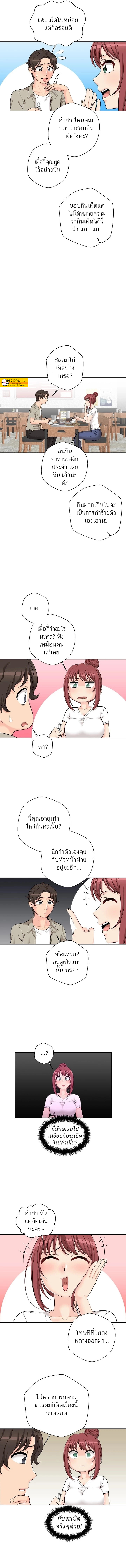 The Ol’S Secret Account – The Ol’S Secret Account – ตอนที่ 6 หน้า 2