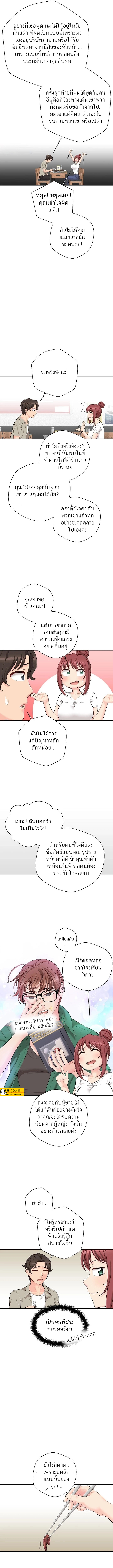 The Ol’S Secret Account – The Ol’S Secret Account – ตอนที่ 6 หน้า 3