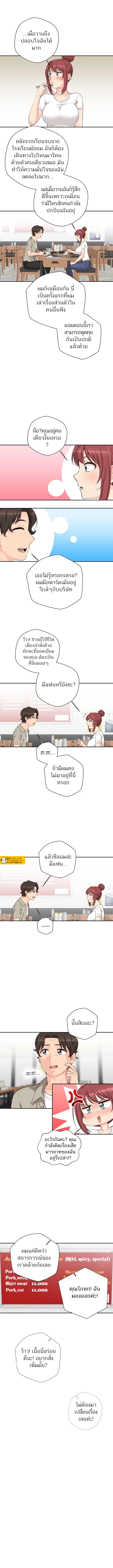 The Ol’S Secret Account – The Ol’S Secret Account – ตอนที่ 6 หน้า 4