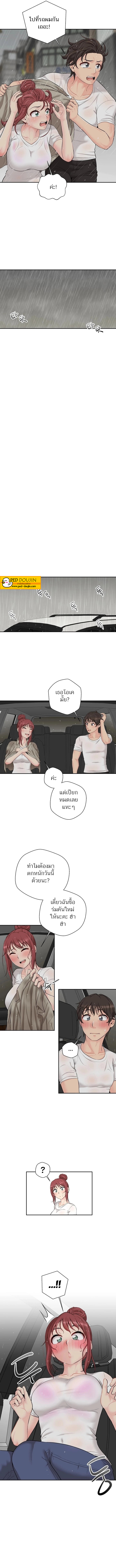The Ol’S Secret Account – The Ol’S Secret Account – ตอนที่ 6 หน้า 7