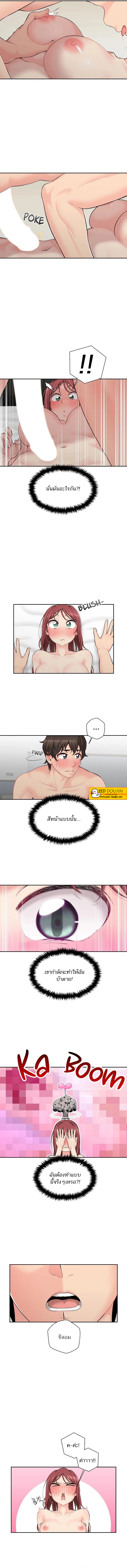 The Ol’S Secret Account – The Ol’S Secret Account – ตอนที่ 7 หน้า 7