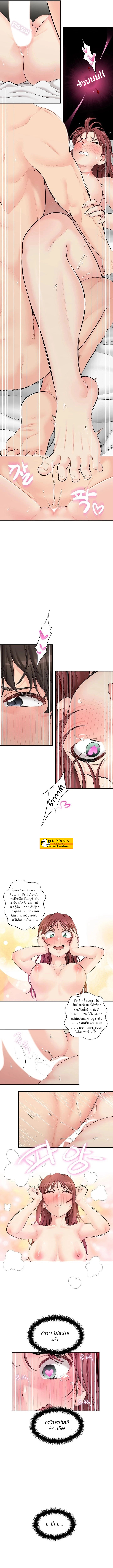 The Ol’S Secret Account – The Ol’S Secret Account – ตอนที่ 7 หน้า 9