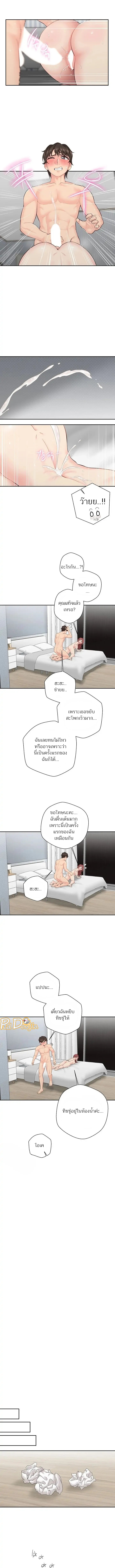 The Ol’S Secret Account – The Ol’S Secret Account – ตอนที่ 8 หน้า 6