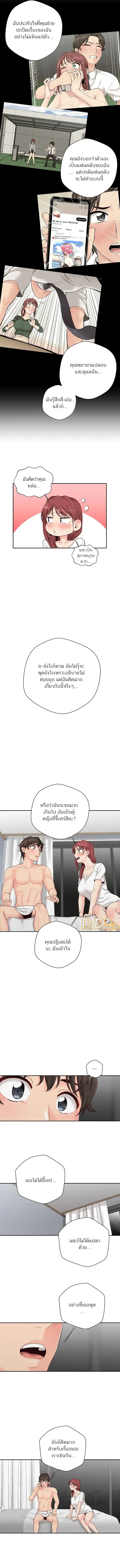 The Ol’S Secret Account – The Ol’S Secret Account – ตอนที่ 9 หน้า 2