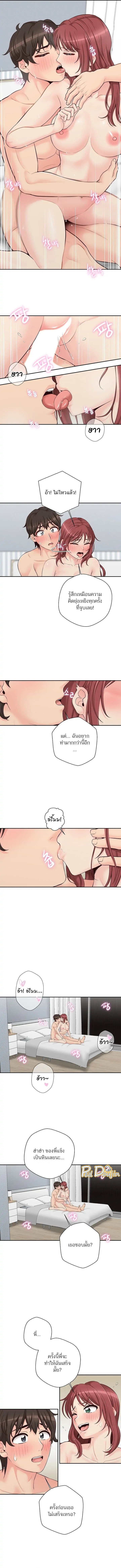 The Ol’S Secret Account – The Ol’S Secret Account – ตอนที่ 9 หน้า 6