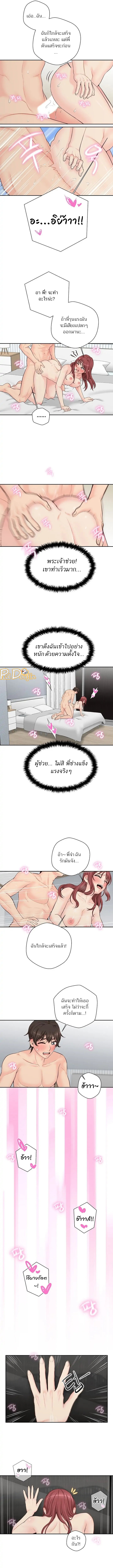 The Ol’S Secret Account – The Ol’S Secret Account – ตอนที่ 9 หน้า 7