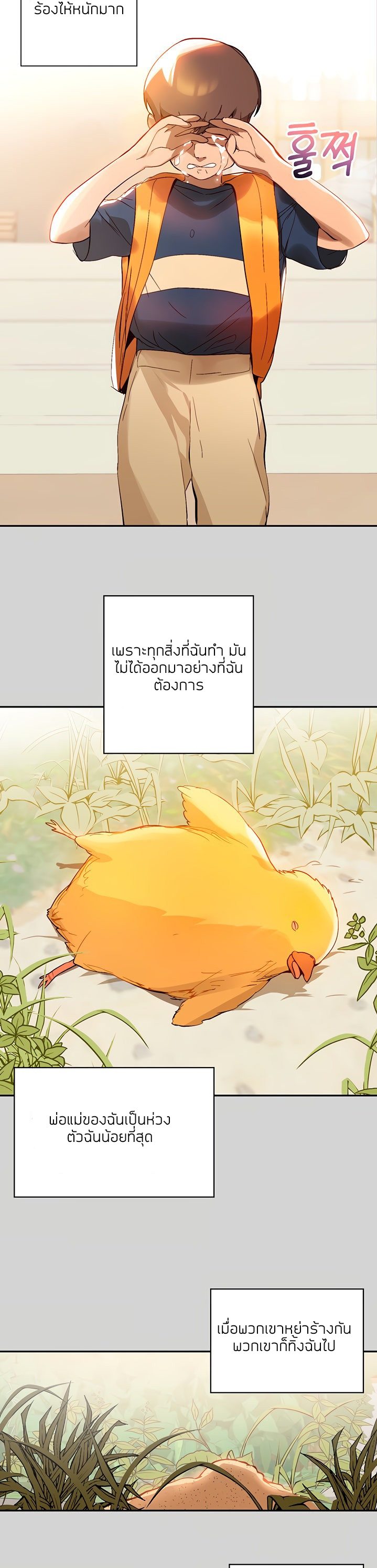 The Owner Of A Building – The Owner Of A Building – ตอนที่ 1 หน้า 2
