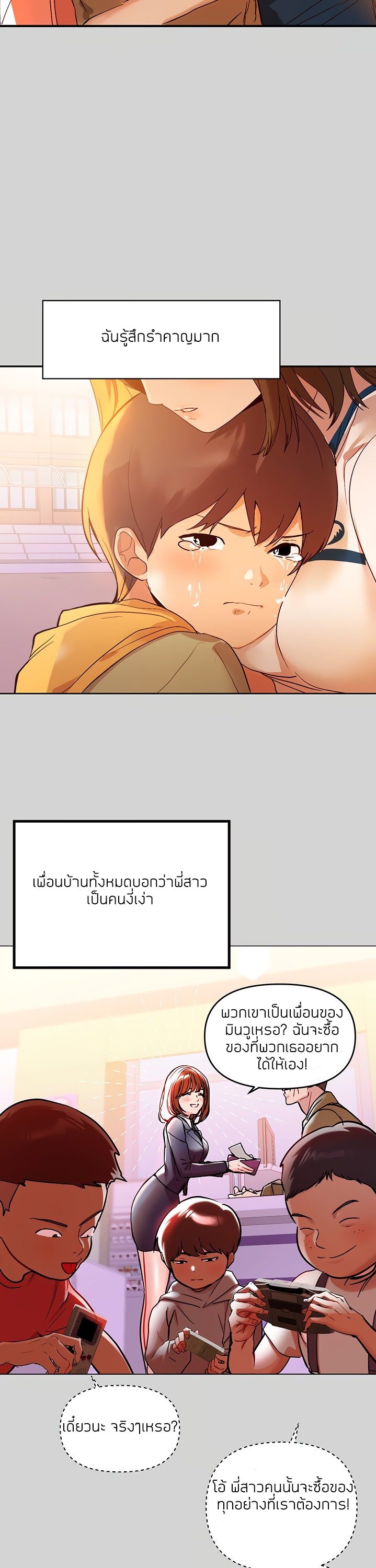 The Owner Of A Building – The Owner Of A Building – ตอนที่ 1 หน้า 4