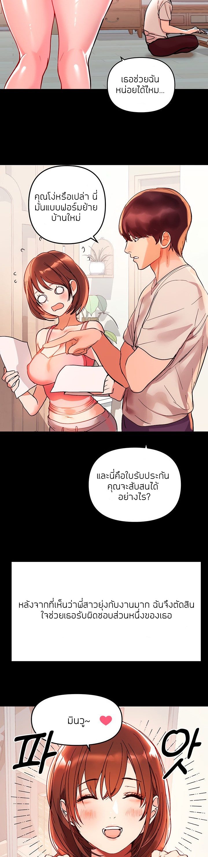 The Owner Of A Building – The Owner Of A Building – ตอนที่ 1 หน้า 18