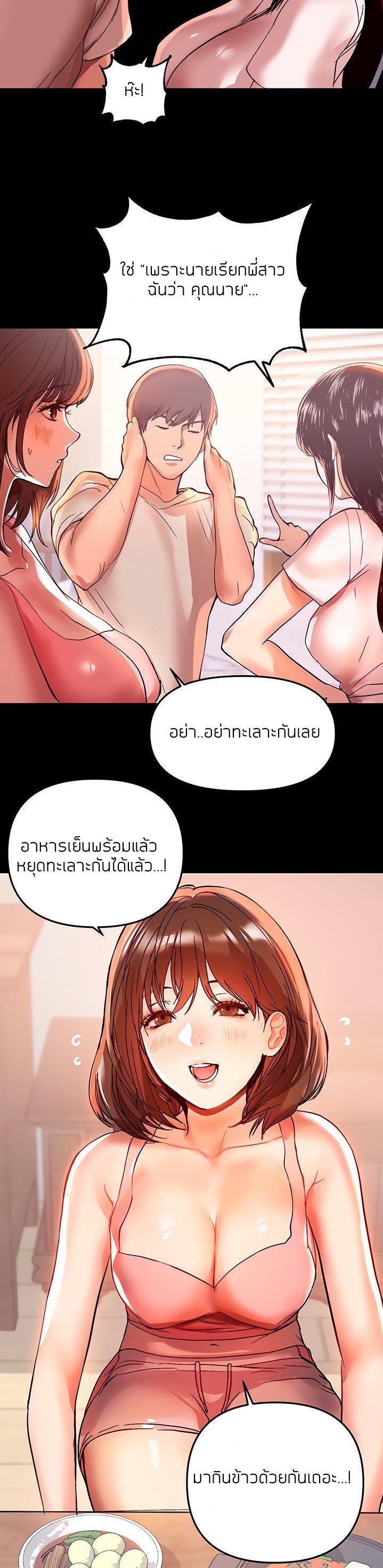 The Owner Of A Building – The Owner Of A Building – ตอนที่ 1 หน้า 23