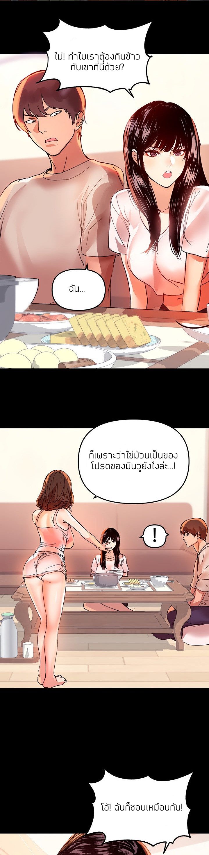 The Owner Of A Building – The Owner Of A Building – ตอนที่ 1 หน้า 24