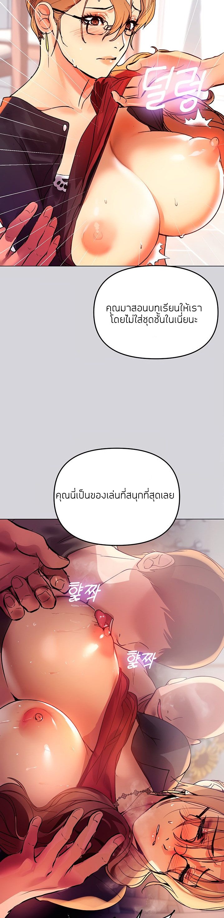 The Owner Of A Building – The Owner Of A Building – ตอนที่ 1 หน้า 36