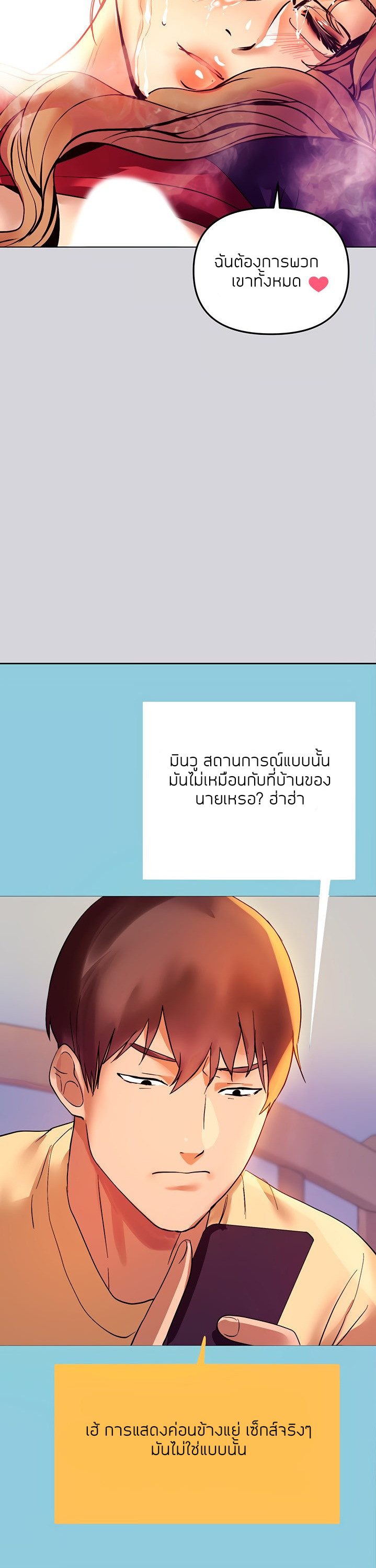 The Owner Of A Building – The Owner Of A Building – ตอนที่ 1 หน้า 39