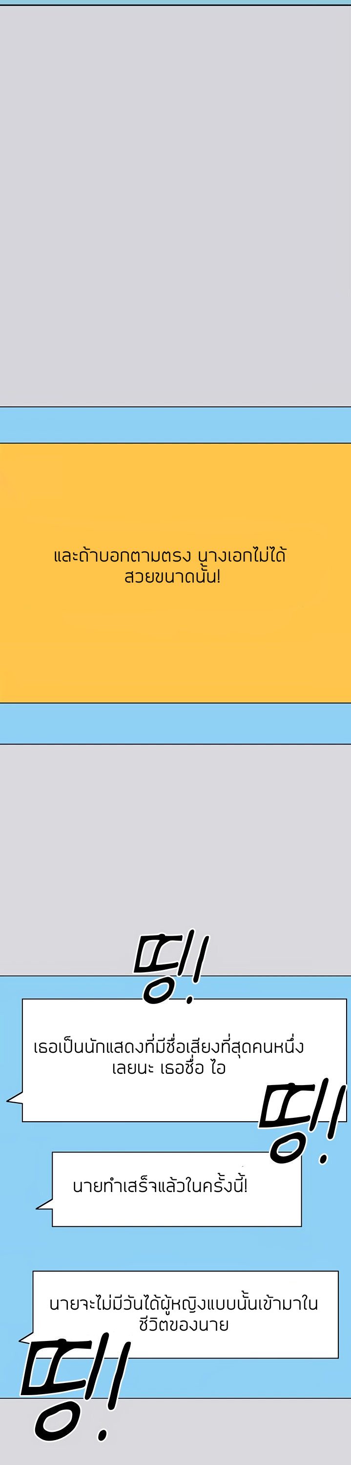 The Owner Of A Building – The Owner Of A Building – ตอนที่ 1 หน้า 40