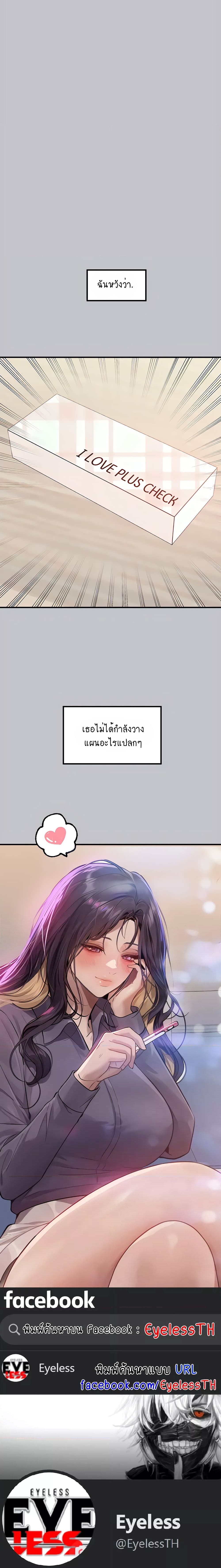The Owner Of A Building – The Owner Of A Building – ตอนที่ 110 หน้า 7