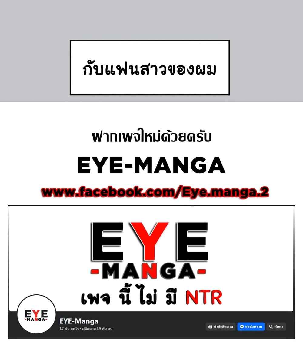 The Owner Of A Building – The Owner Of A Building – ตอนที่ 130 หน้า 7