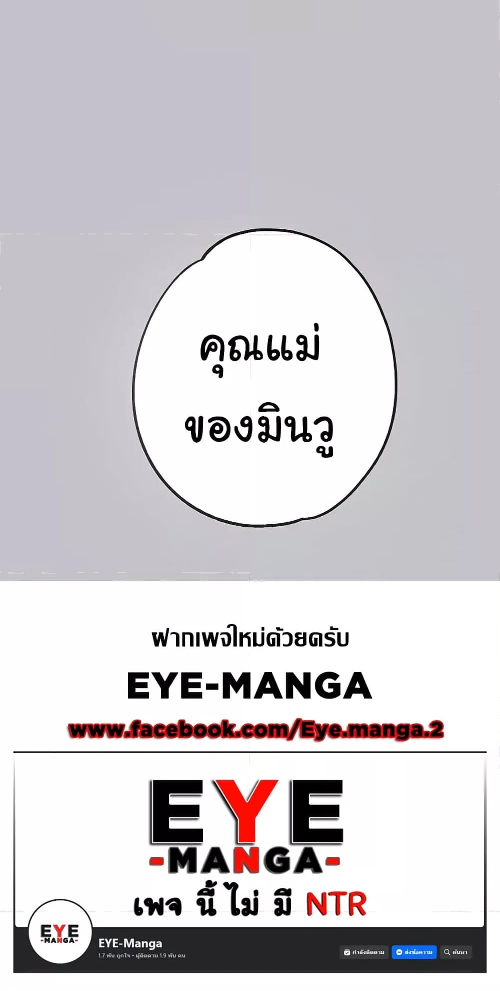 The Owner Of A Building – The Owner Of A Building – ตอนที่ 134 หน้า 8