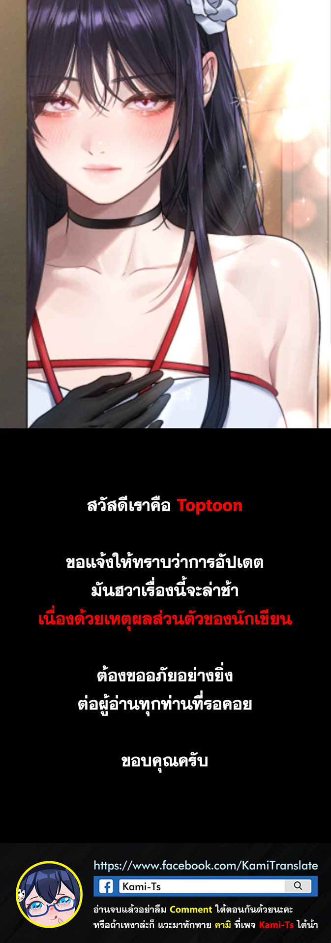 The Owner Of A Building – The Owner Of A Building – ตอนที่ 143.5 (พิเศษ) หน้า 1