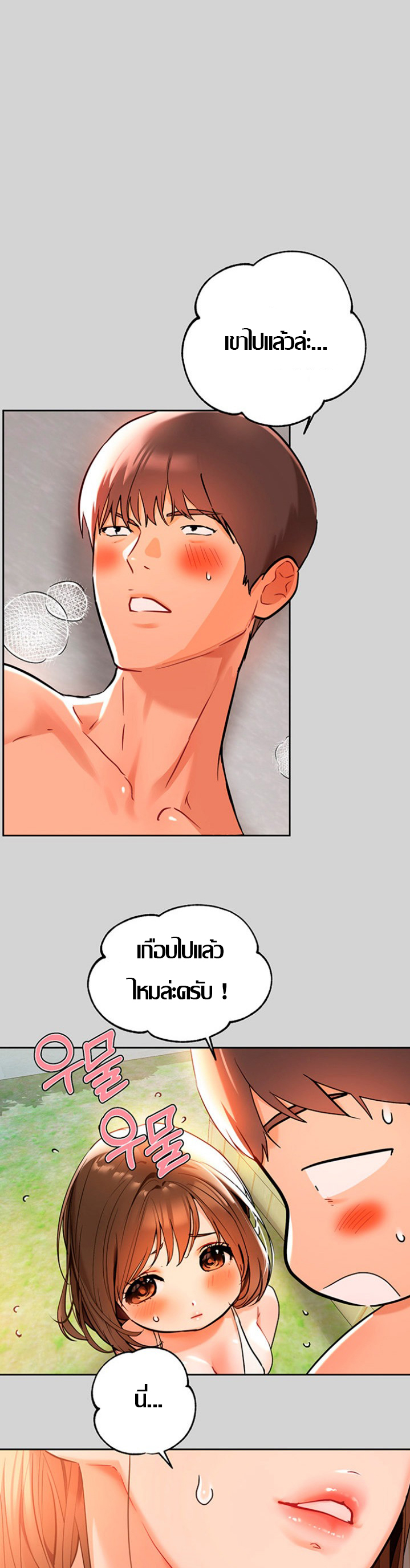 The Owner Of A Building – The Owner Of A Building – ตอนที่ 15 หน้า 1