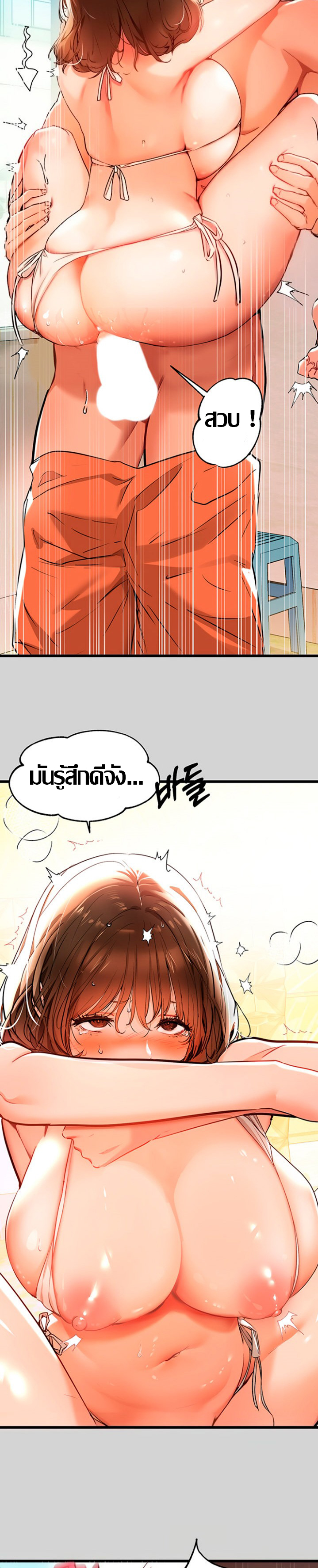 The Owner Of A Building – The Owner Of A Building – ตอนที่ 15 หน้า 9