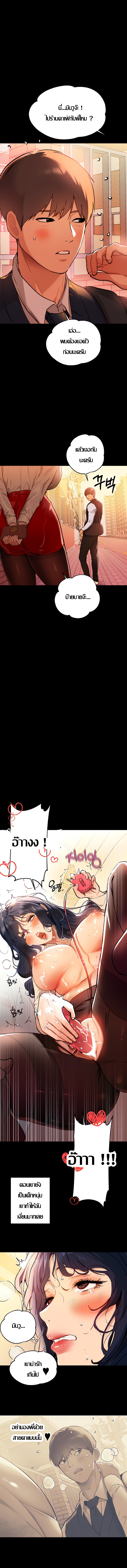 The Owner Of A Building – The Owner Of A Building – ตอนที่ 16 หน้า 3