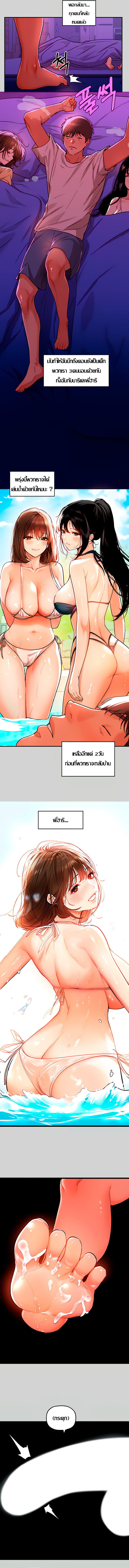 The Owner Of A Building – The Owner Of A Building – ตอนที่ 16 หน้า 11