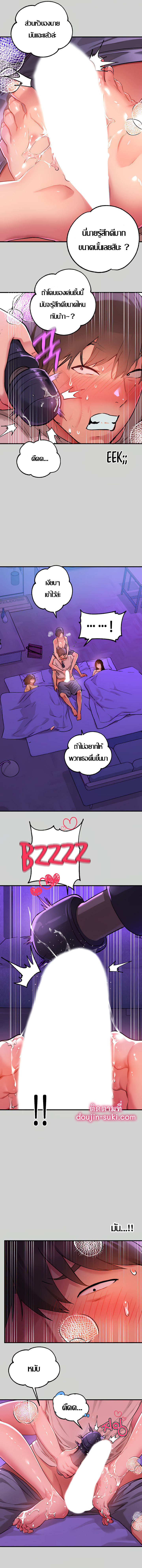 The Owner Of A Building – The Owner Of A Building – ตอนที่ 17 หน้า 5