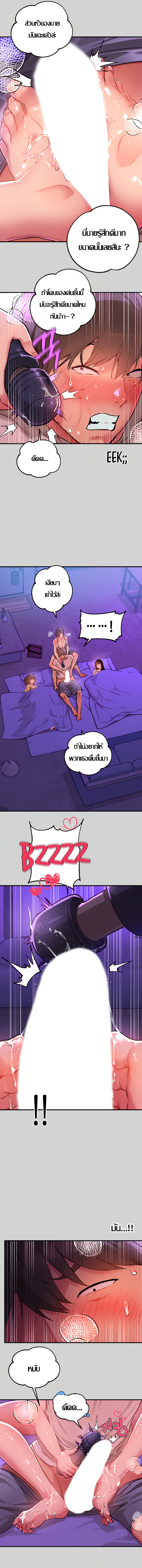 The Owner Of A Building – The Owner Of A Building – ตอนที่ 17 หน้า 6