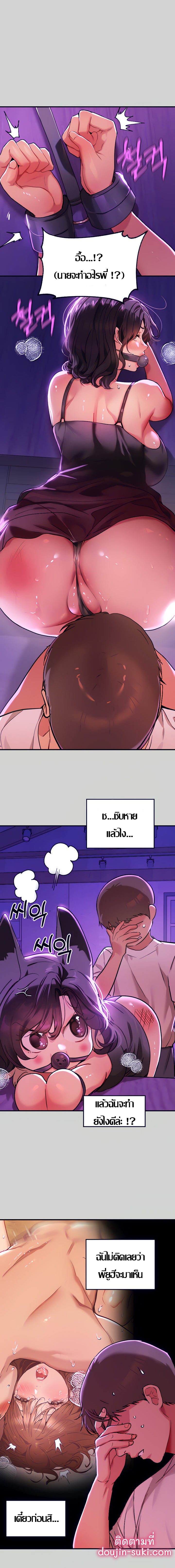 The Owner Of A Building – The Owner Of A Building – ตอนที่ 18 หน้า 1
