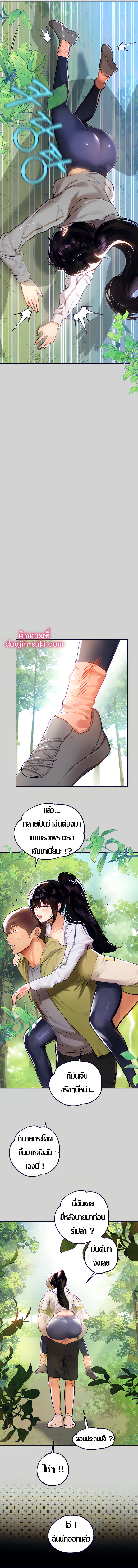 The Owner Of A Building – The Owner Of A Building – ตอนที่ 19 หน้า 7
