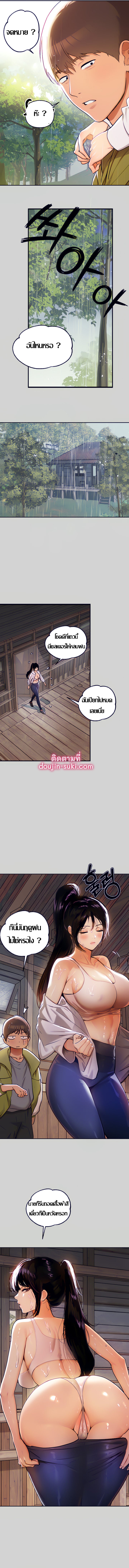 The Owner Of A Building – The Owner Of A Building – ตอนที่ 19 หน้า 9