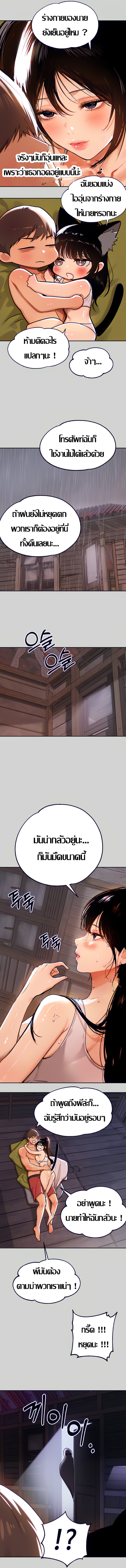 The Owner Of A Building – The Owner Of A Building – ตอนที่ 19 หน้า 11