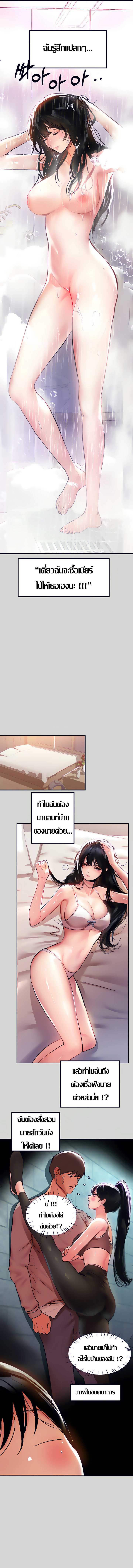 The Owner Of A Building – The Owner Of A Building – ตอนที่ 25 หน้า 4