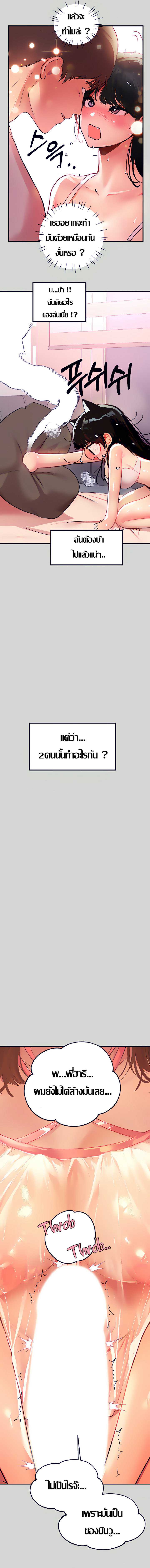 The Owner Of A Building – The Owner Of A Building – ตอนที่ 25 หน้า 5