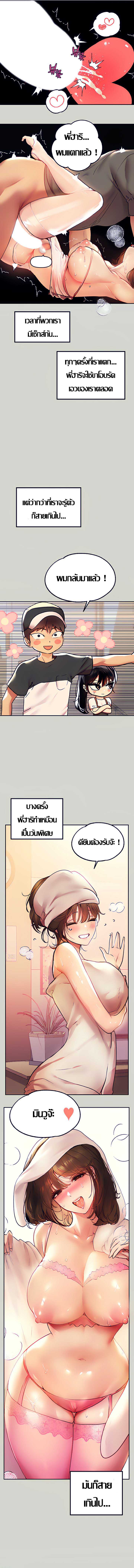 The Owner Of A Building – The Owner Of A Building – ตอนที่ 25 หน้า 9