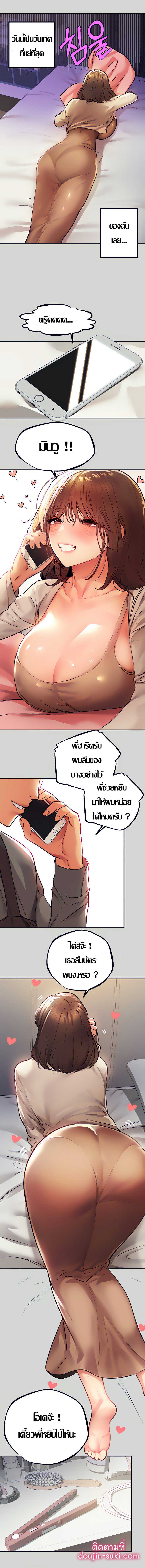 The Owner Of A Building – The Owner Of A Building – ตอนที่ 26 หน้า 1
