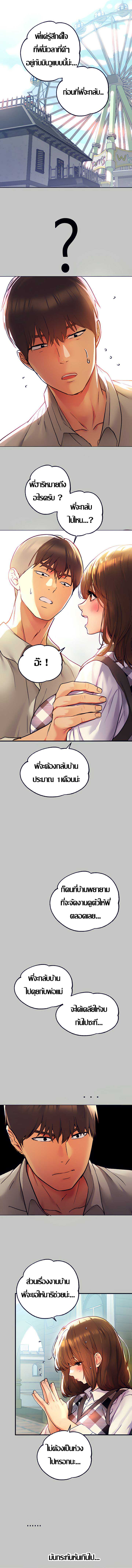 The Owner Of A Building – The Owner Of A Building – ตอนที่ 26 หน้า 9
