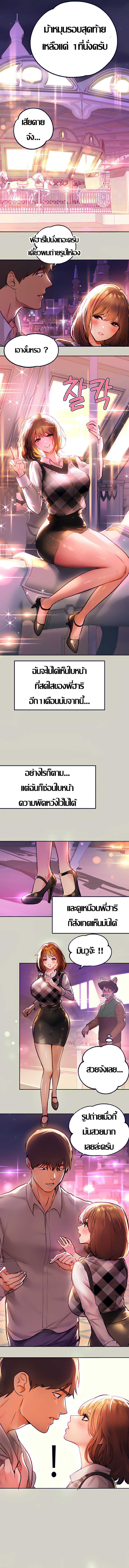 The Owner Of A Building – The Owner Of A Building – ตอนที่ 26 หน้า 13