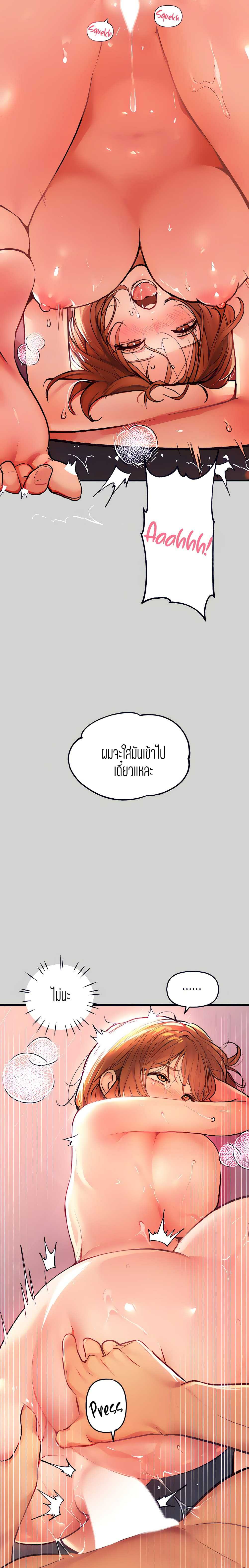 The Owner Of A Building – The Owner Of A Building – ตอนที่ 28 หน้า 8