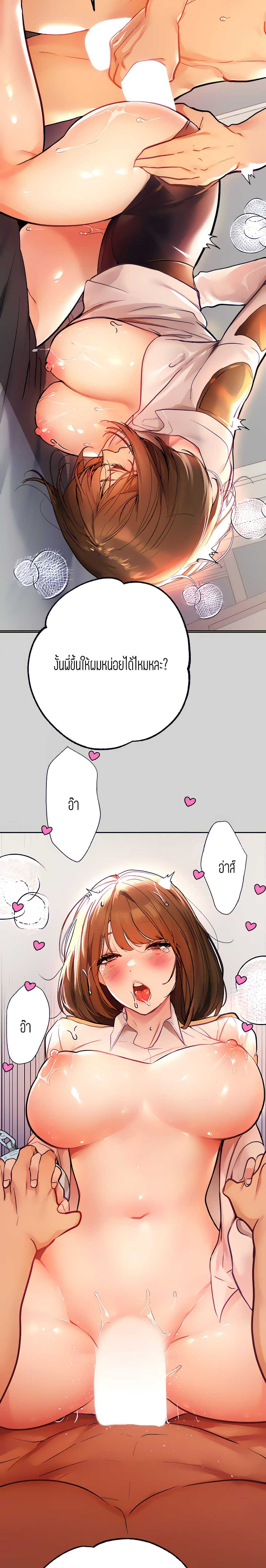 The Owner Of A Building – The Owner Of A Building – ตอนที่ 29 หน้า 4